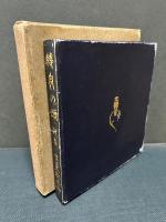 転身の頌 : 詩集　署名本