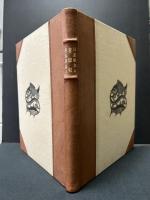 日夏耿之介定本詩集　揃3冊　署名入り