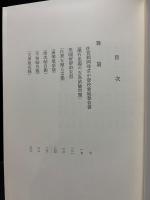 漱石全集