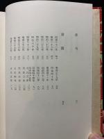 漱石全集