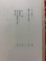 漱石全集