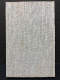 冷明集 : 吉田一穂歌集