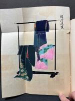 染織と文様