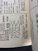 染織と文様