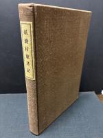紙漉村旅日記