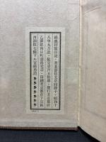 紙漉村旅日記