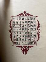 ヰルヤム・ブレイク書誌　署名本