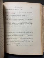 ヰルヤム・ブレイク書誌　署名本