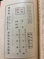 沢村田之助