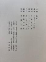 大鴉