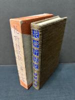 花柳行状記