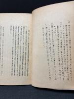 ピリピ書講解 : 悖れる人々の間に於ける神の子たち