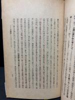 ピリピ書講解 : 悖れる人々の間に於ける神の子たち
