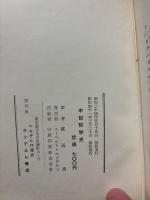中世哲学史