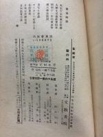元田永孚