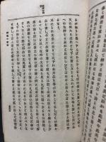 修養録