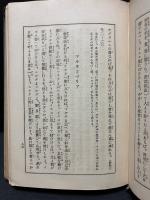 道会バイブル