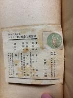 日本におけるキリスト教と社会主義運動
