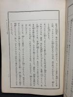基督教読本