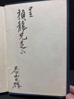 自然と倫理