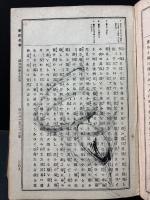 引照　新約全書