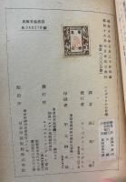 ハイデッゲルの哲學 : 悲劇的實存