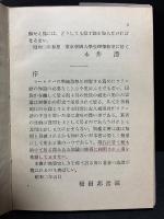 実用ラテン文法初歩