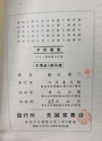 実用ラテン文法初歩