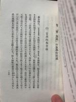 無限論の形成と構造