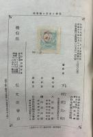 無限論の形成と構造