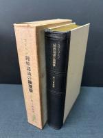 純粋認識の論理学