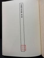 日夏耿之介全集