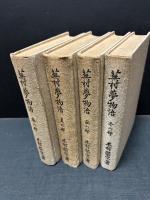 蕪村夢物語　春夏秋冬　揃4巻