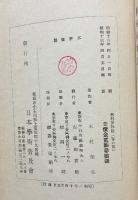蕪村夢物語　春夏秋冬　揃4巻