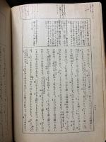 増註 源氏物語湖月抄