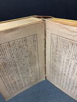 増註 源氏物語湖月抄