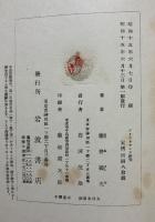 アリストテレス研究 : 存在と認識の諸問題