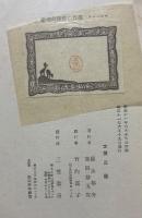 現代の哲学的考察