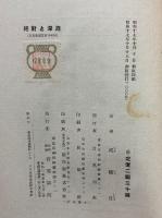絶対と深淵 : ヘーゲルとキェルケゴール