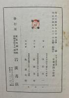 形而上学叙説