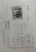 カント解釋の問題