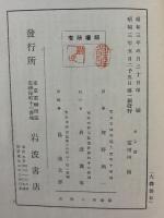 単子論