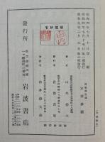 現象学叙説