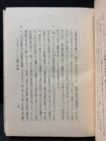 老年に就いて