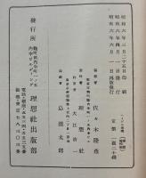 ヘーゲル復興