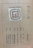 種の論理の弁証法