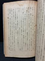 哲学論文集