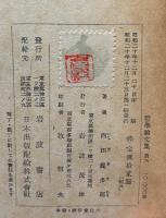 哲学論文集