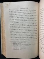 自殺論