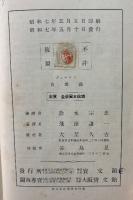 自殺論